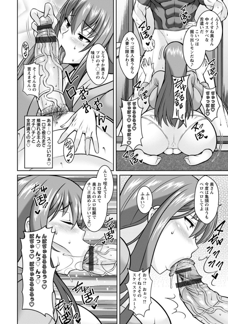 即ハメ・スケベ穴 12 ページ目