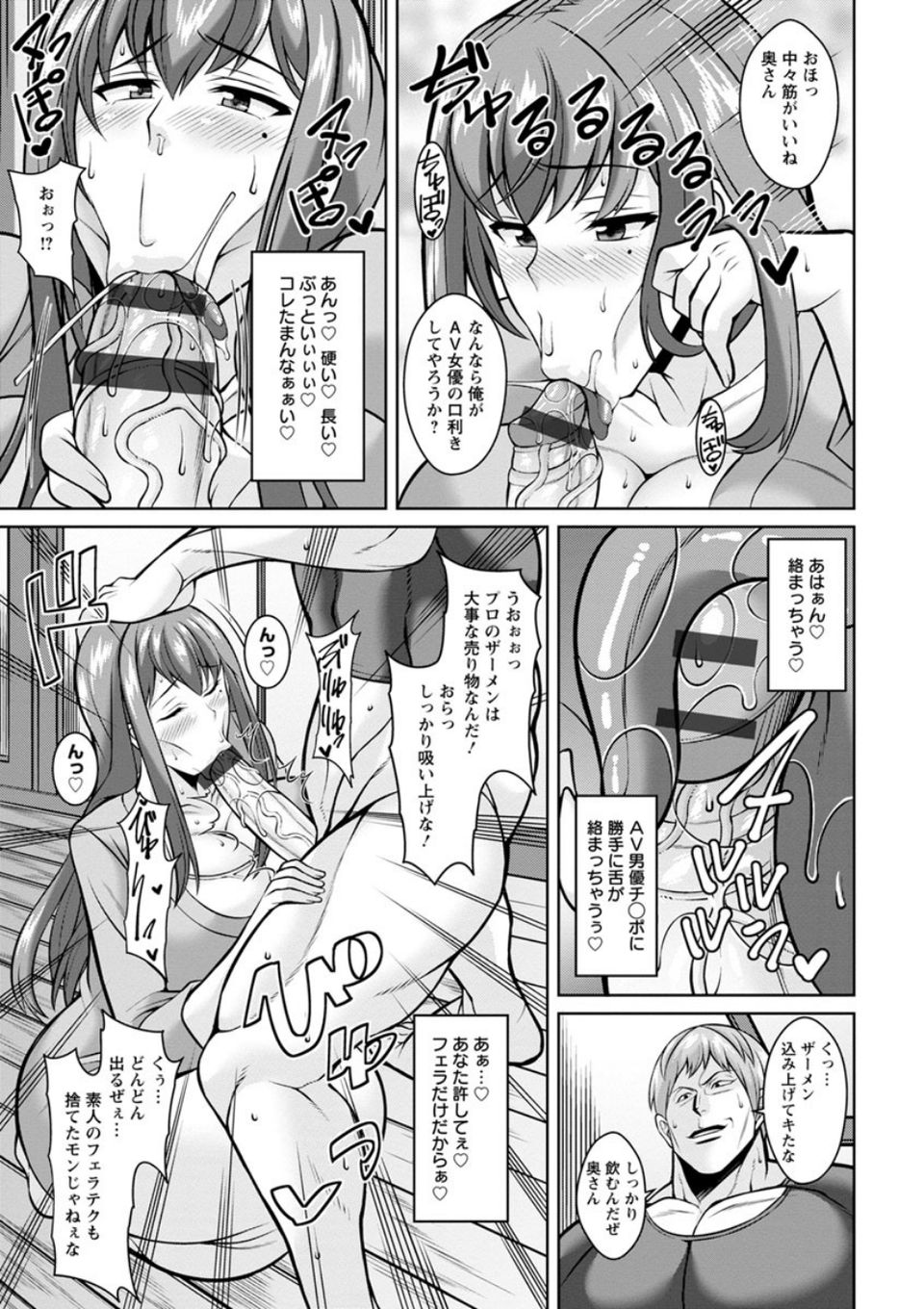 即ハメ・スケベ穴 13 ページ目