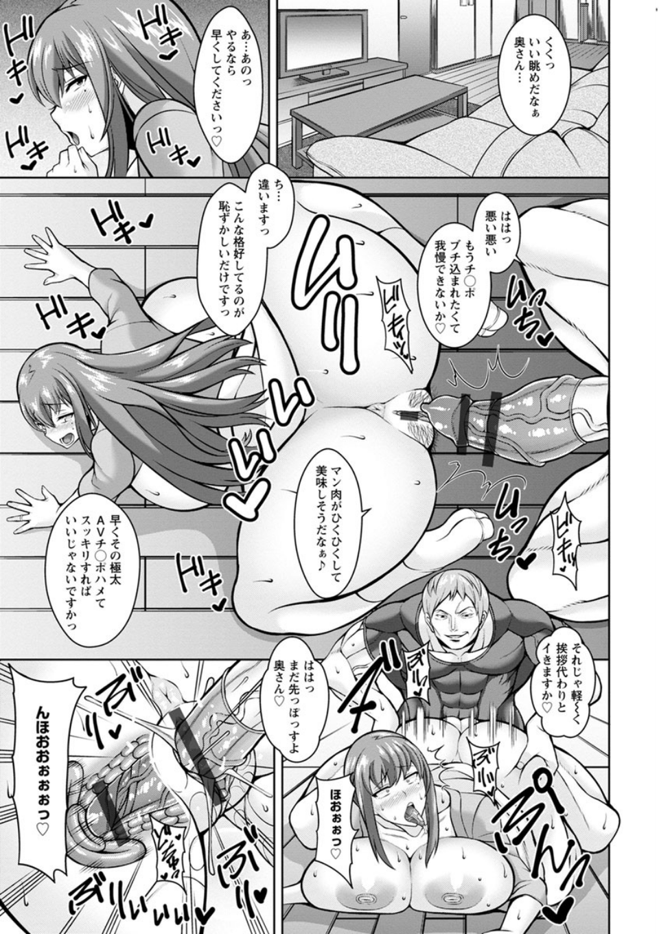 即ハメ・スケベ穴 17 ページ目