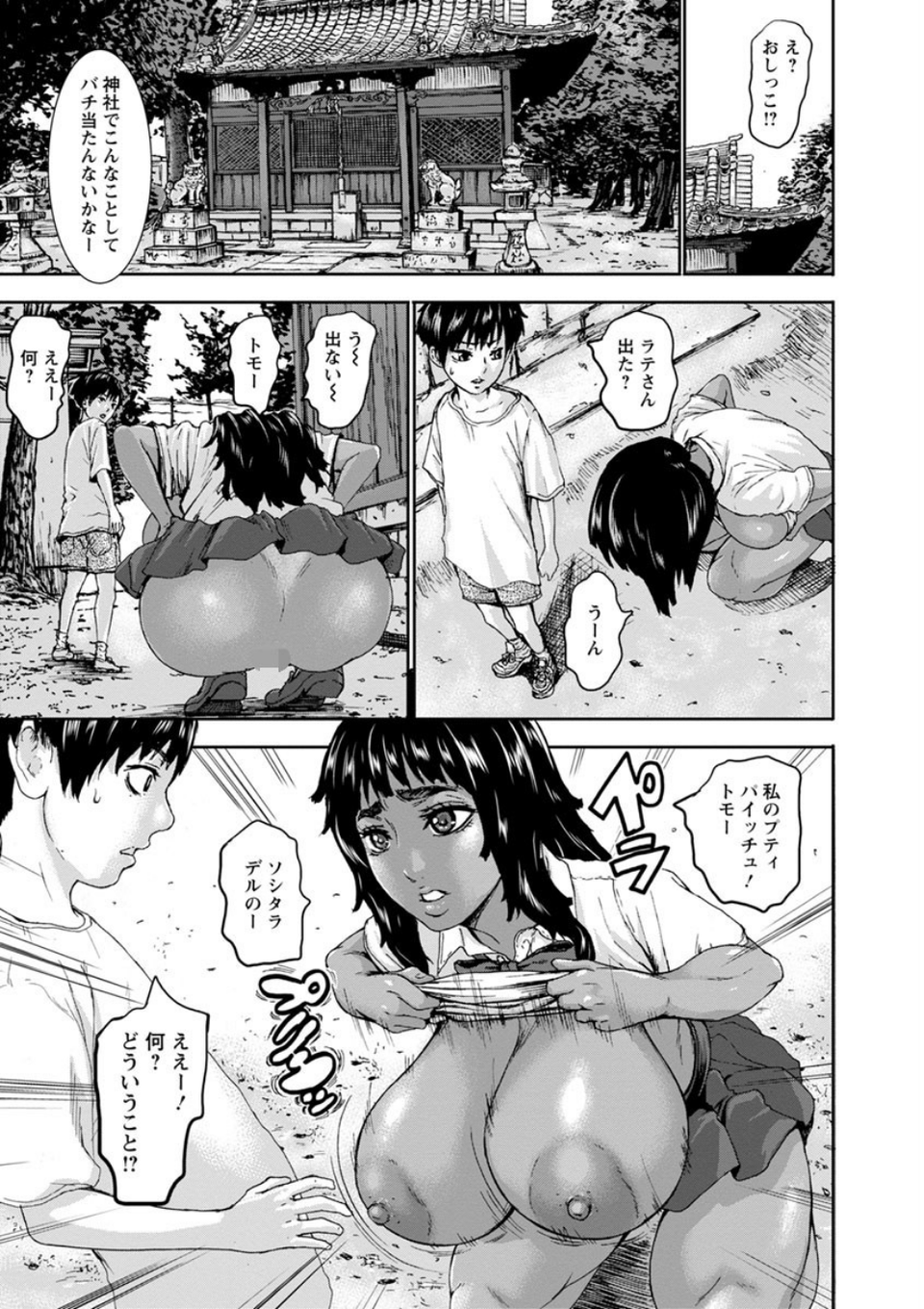 パイッチュ 13 ページ目