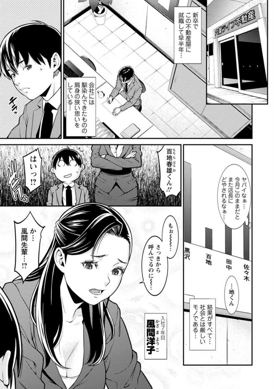 ハートフル・ホーム 7 ページ目