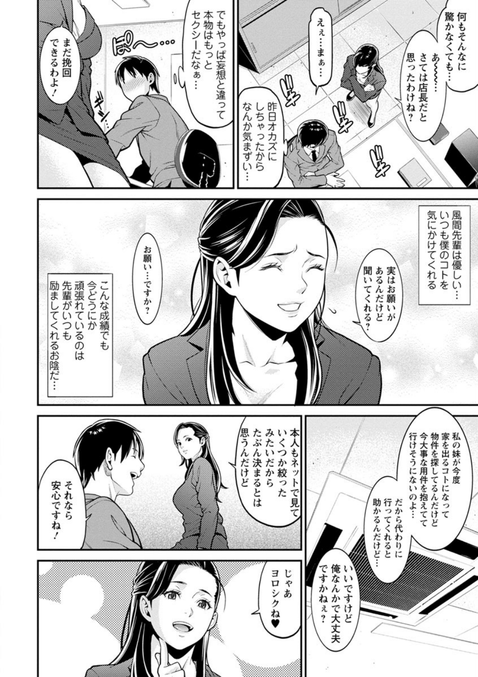 ハートフル・ホーム 8 ページ目