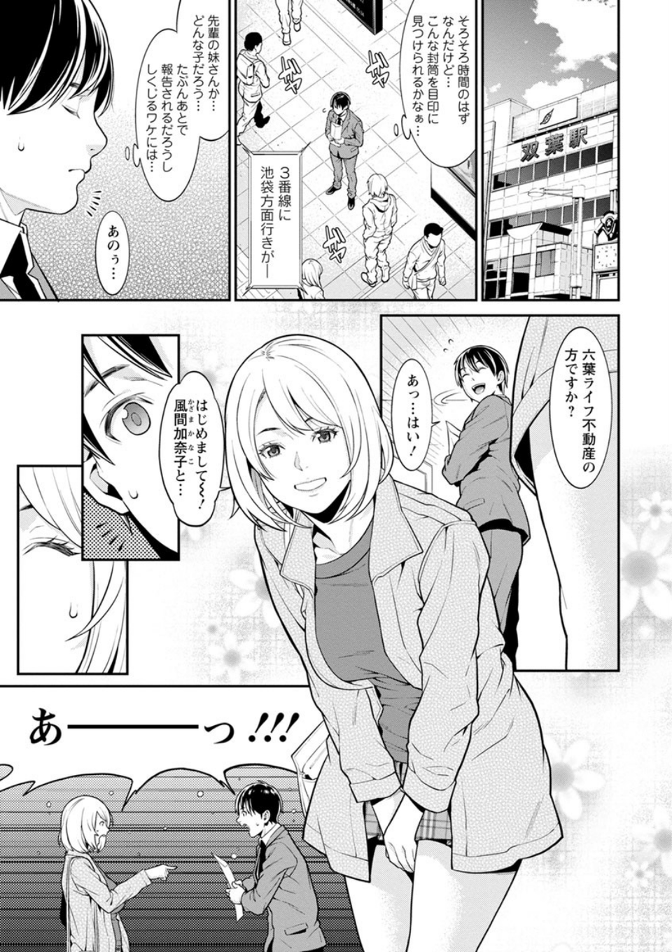 ハートフル・ホーム 9 ページ目
