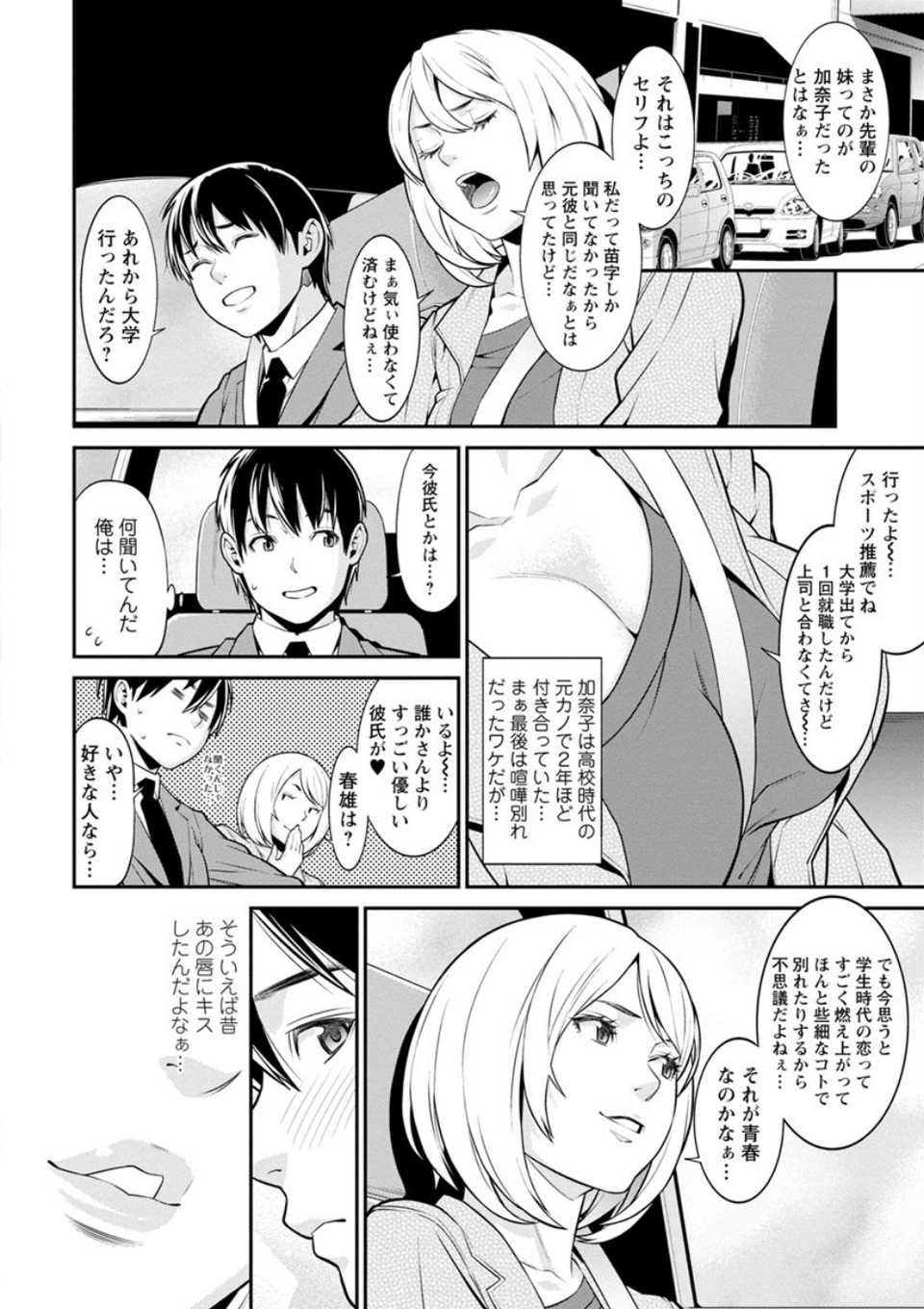 ハートフル・ホーム 10 ページ目