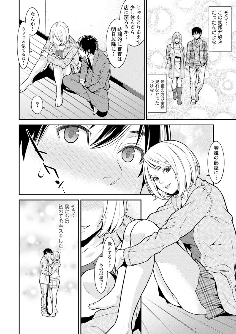 ハートフル・ホーム 12 ページ目