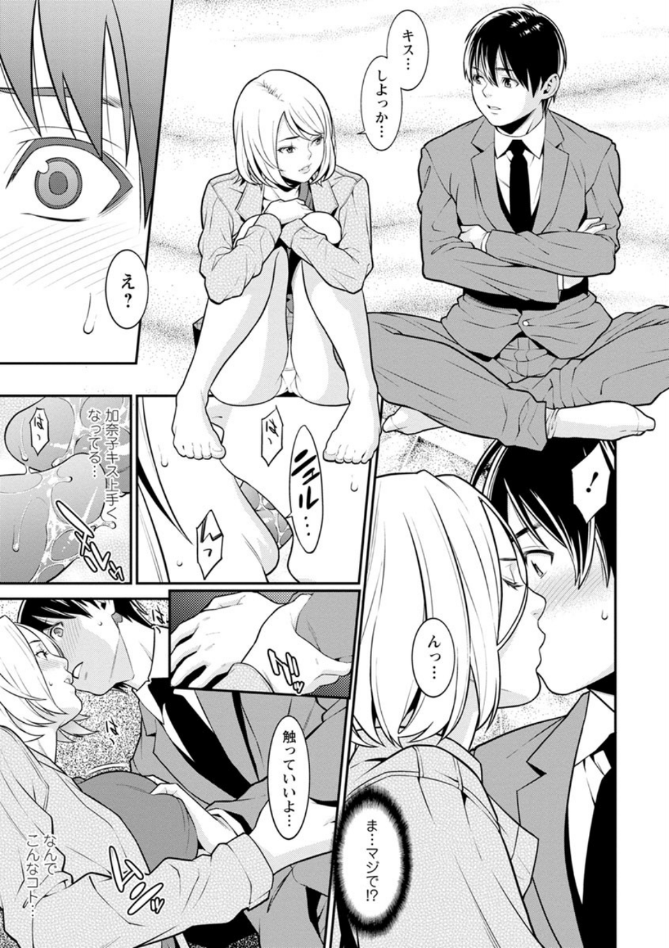 ハートフル・ホーム 13 ページ目