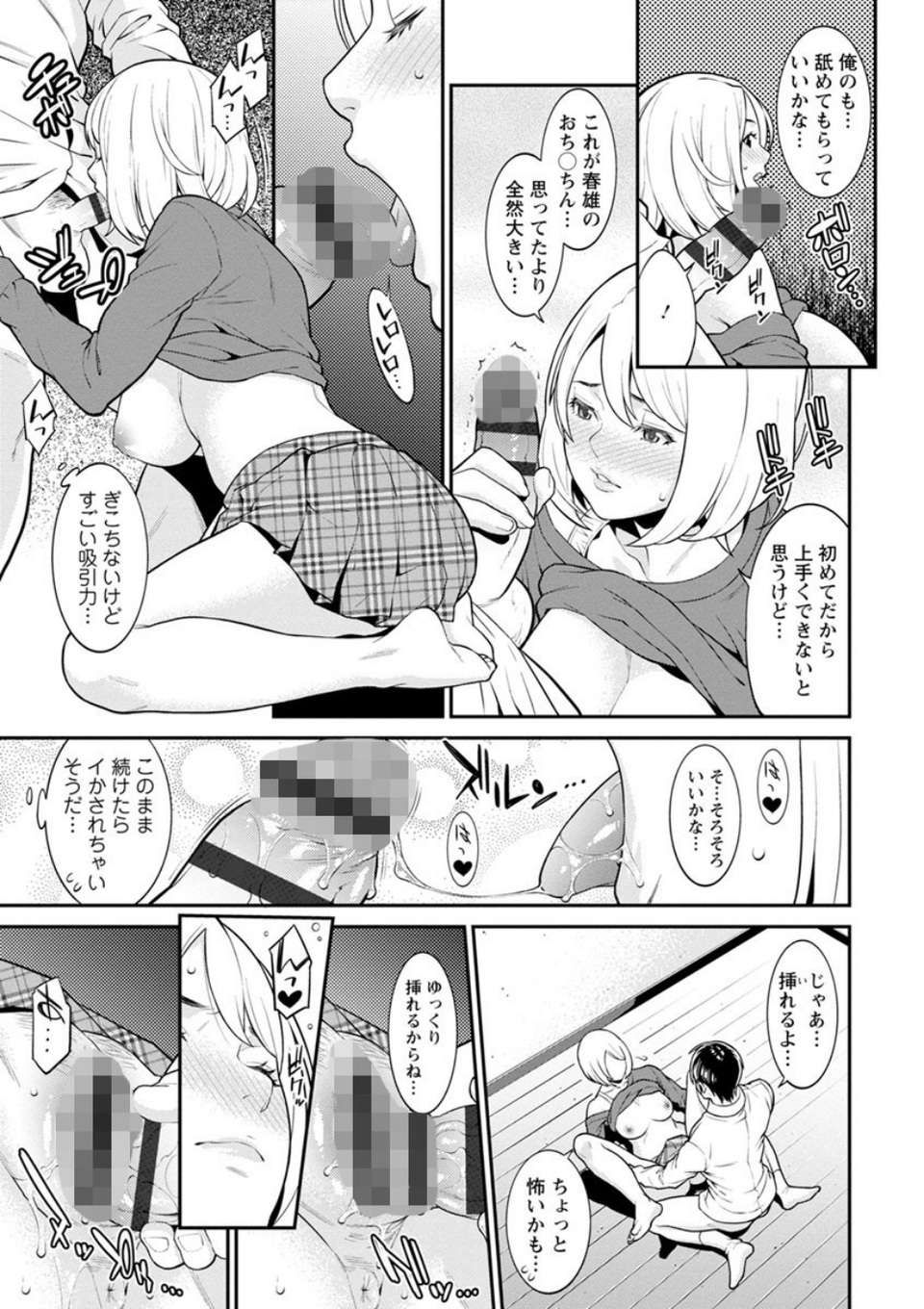 ハートフル・ホーム 17 ページ目