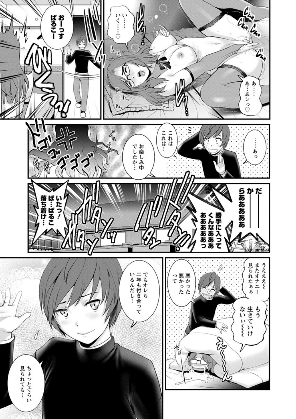 年増区育ちの豊島さん 7 ページ目