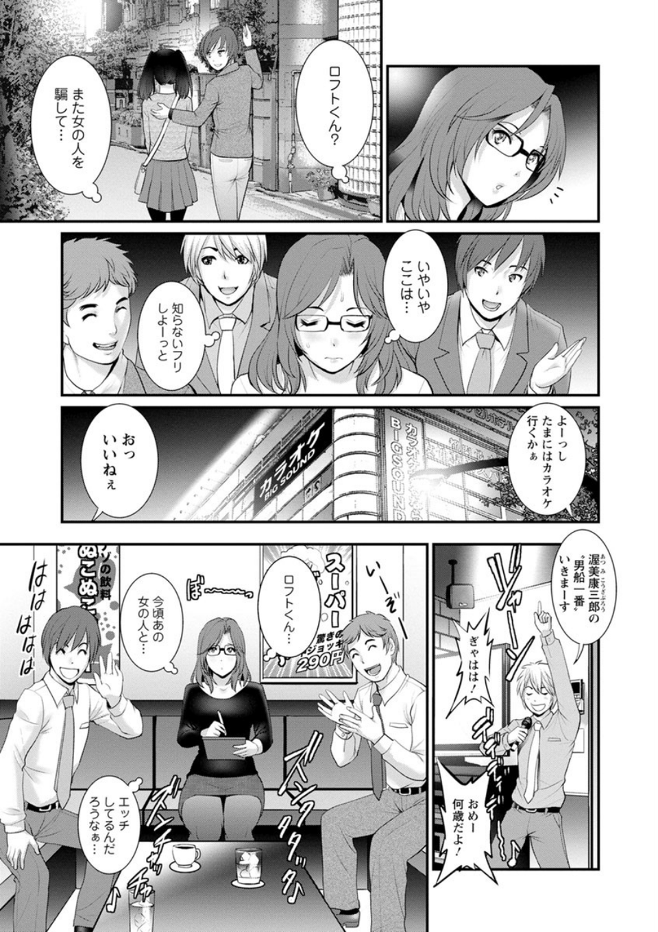 年増区育ちの豊島さん 11 ページ目