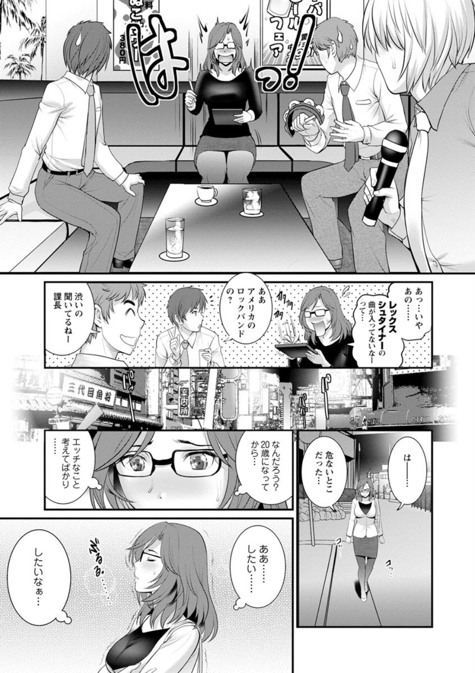 年増区育ちの豊島さん 15 ページ目