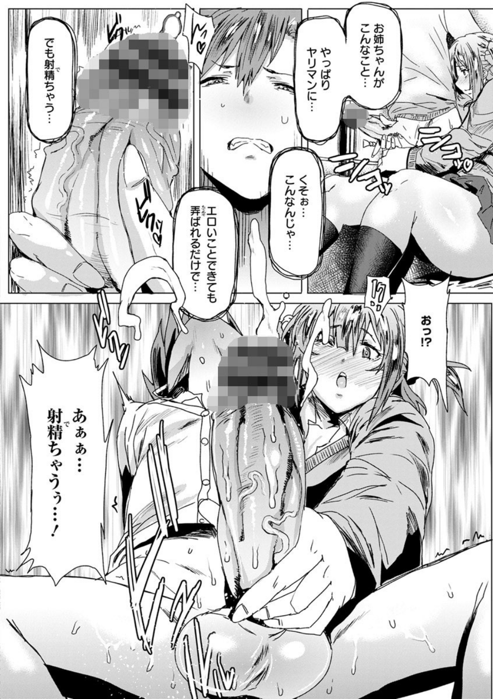 もっつぁれら 12 ページ目