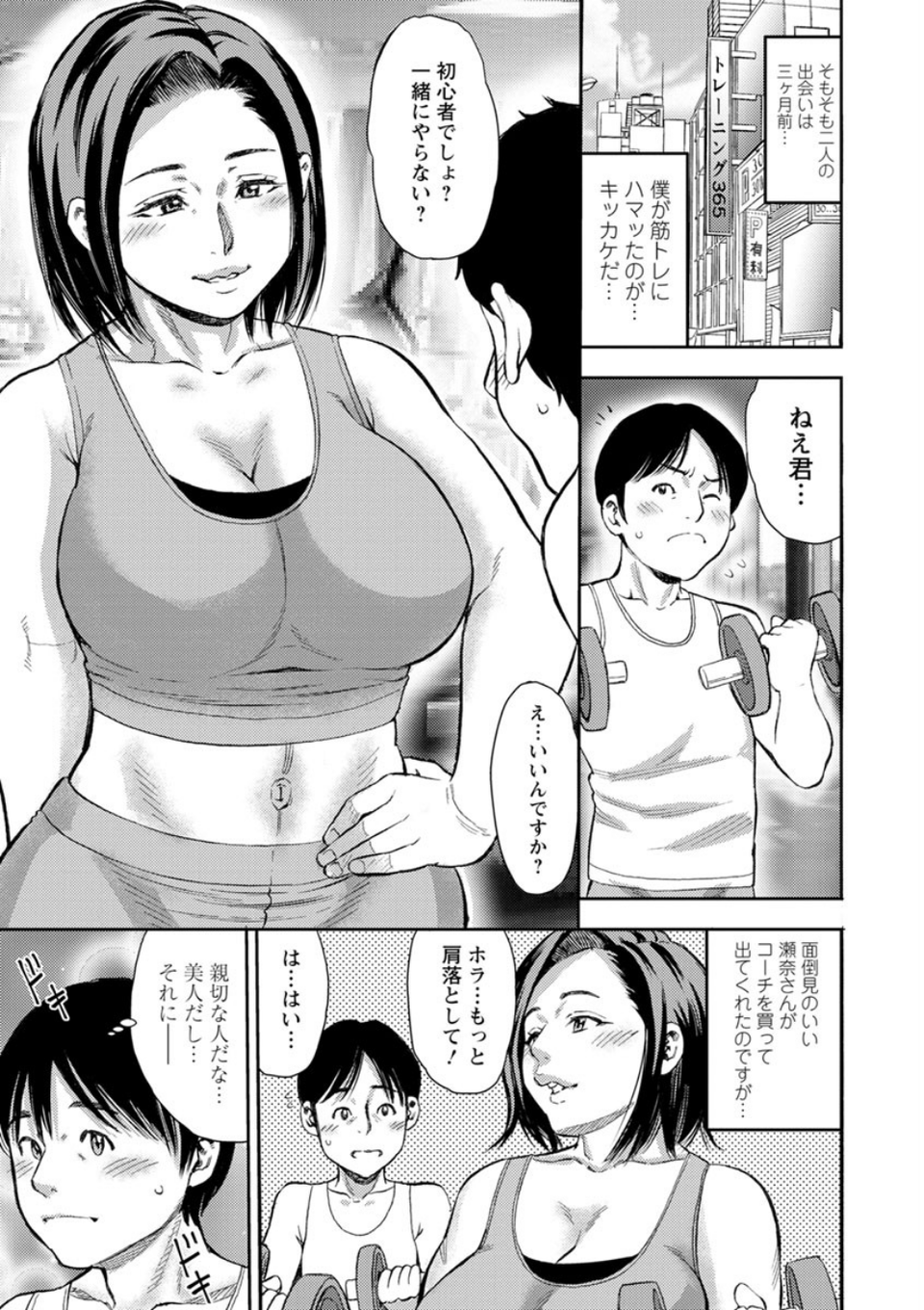 よりどり妻味喰い 7 ページ目