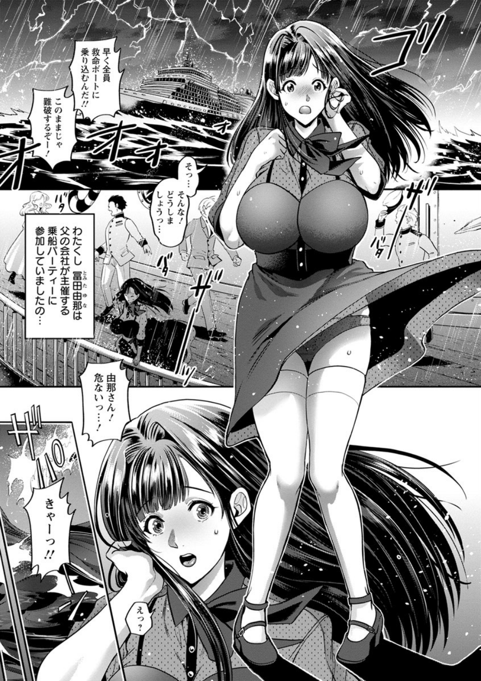 純縛姦交 7 ページ目