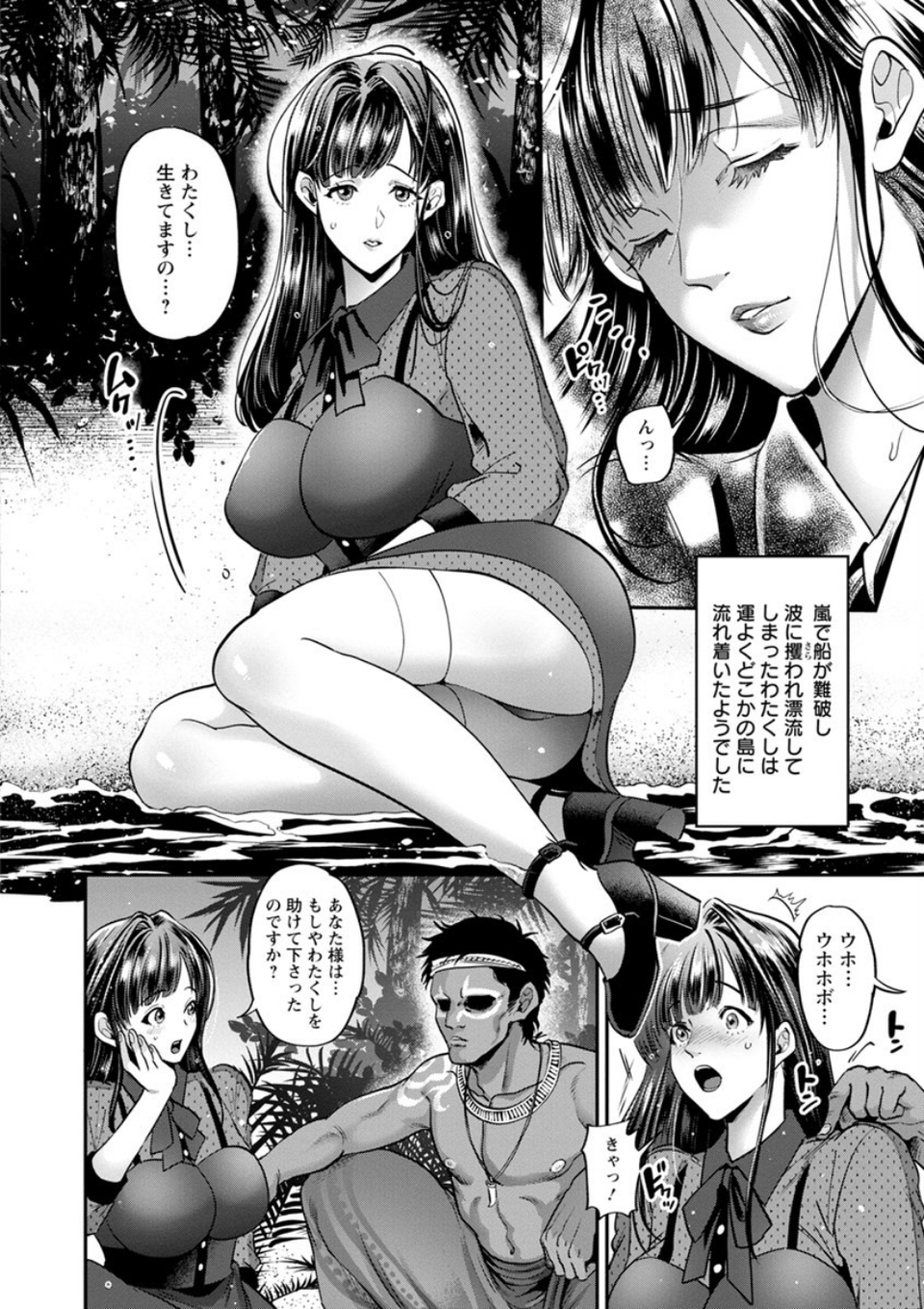 純縛姦交 8 ページ目