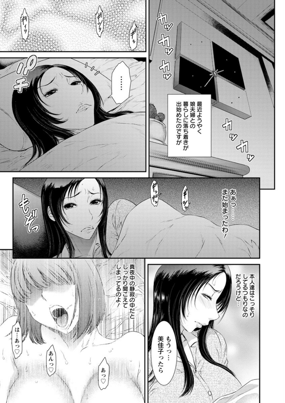 奪妻 肉欲狂いに堕ちて 9 ページ目