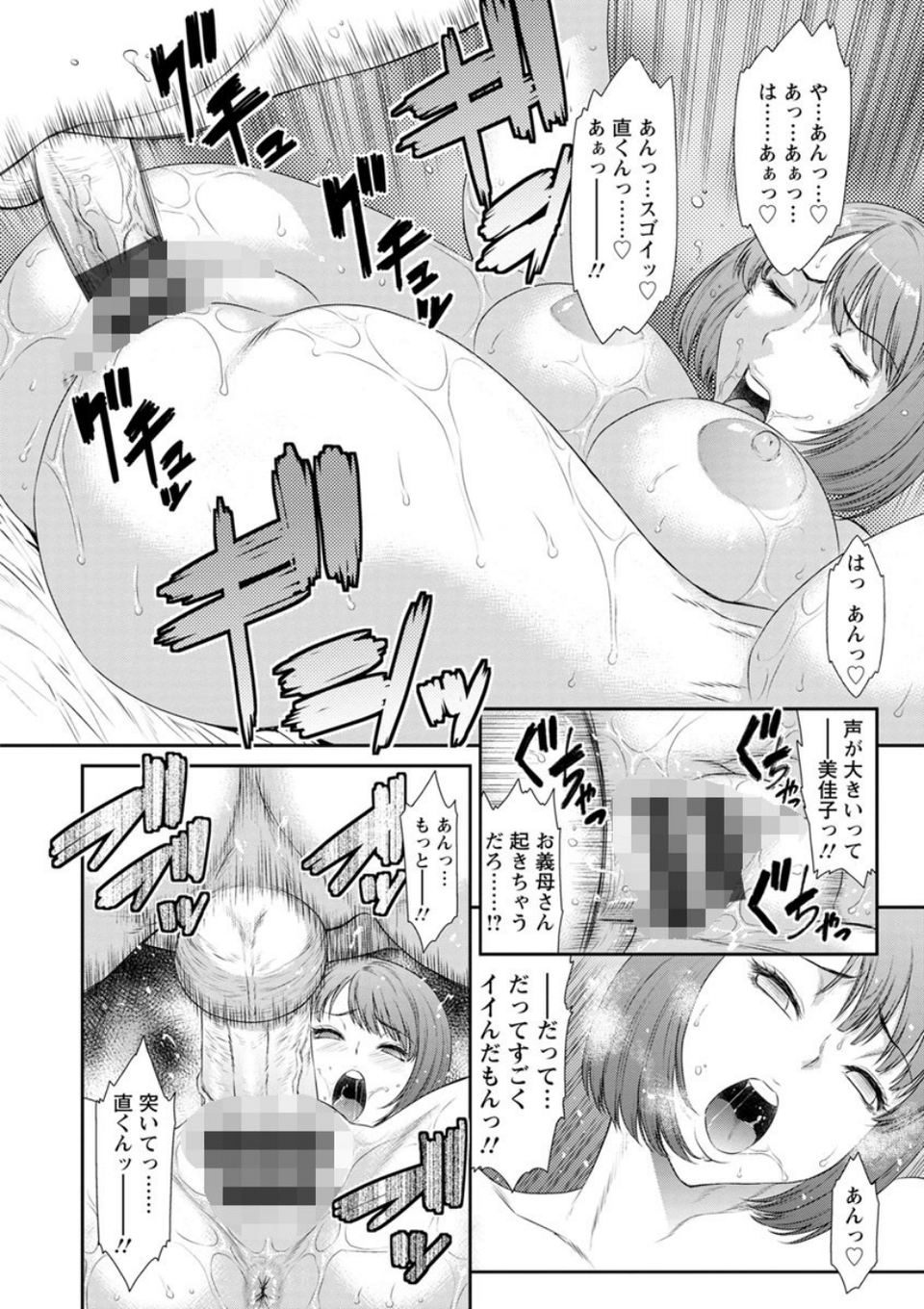 奪妻 肉欲狂いに堕ちて 10 ページ目