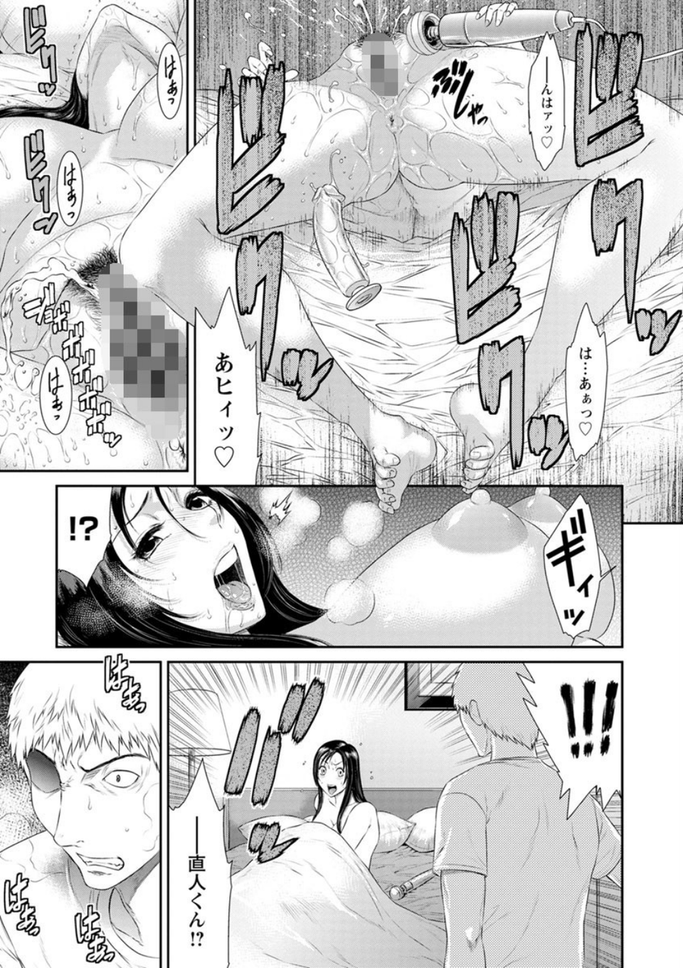 奪妻 肉欲狂いに堕ちて 13 ページ目