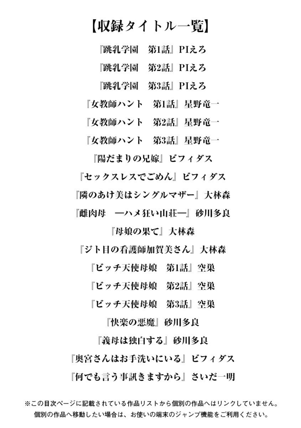 エンジェルクラブMEGA Vol.52 3 ページ目