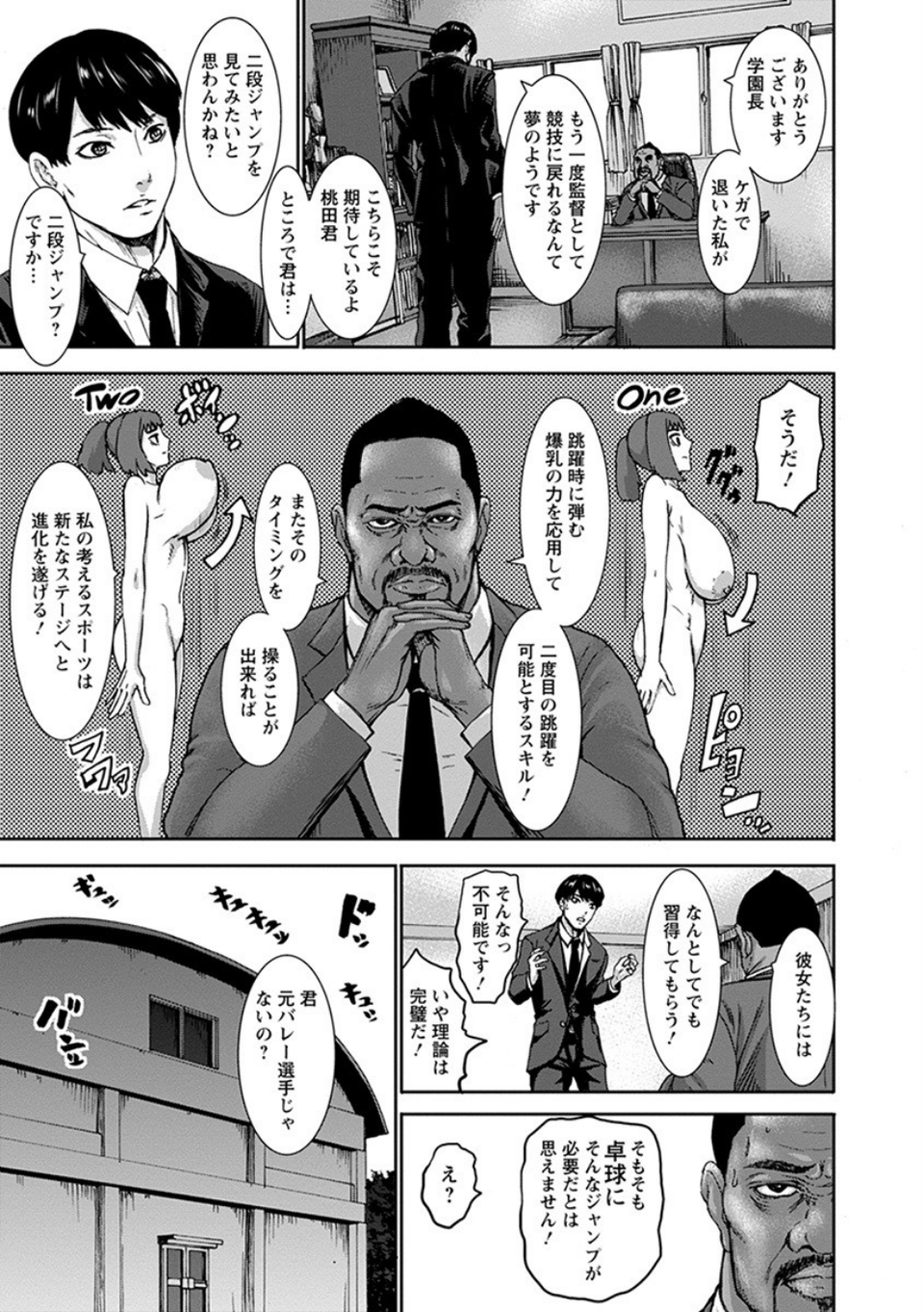 エンジェルクラブMEGA Vol.52 9 ページ目