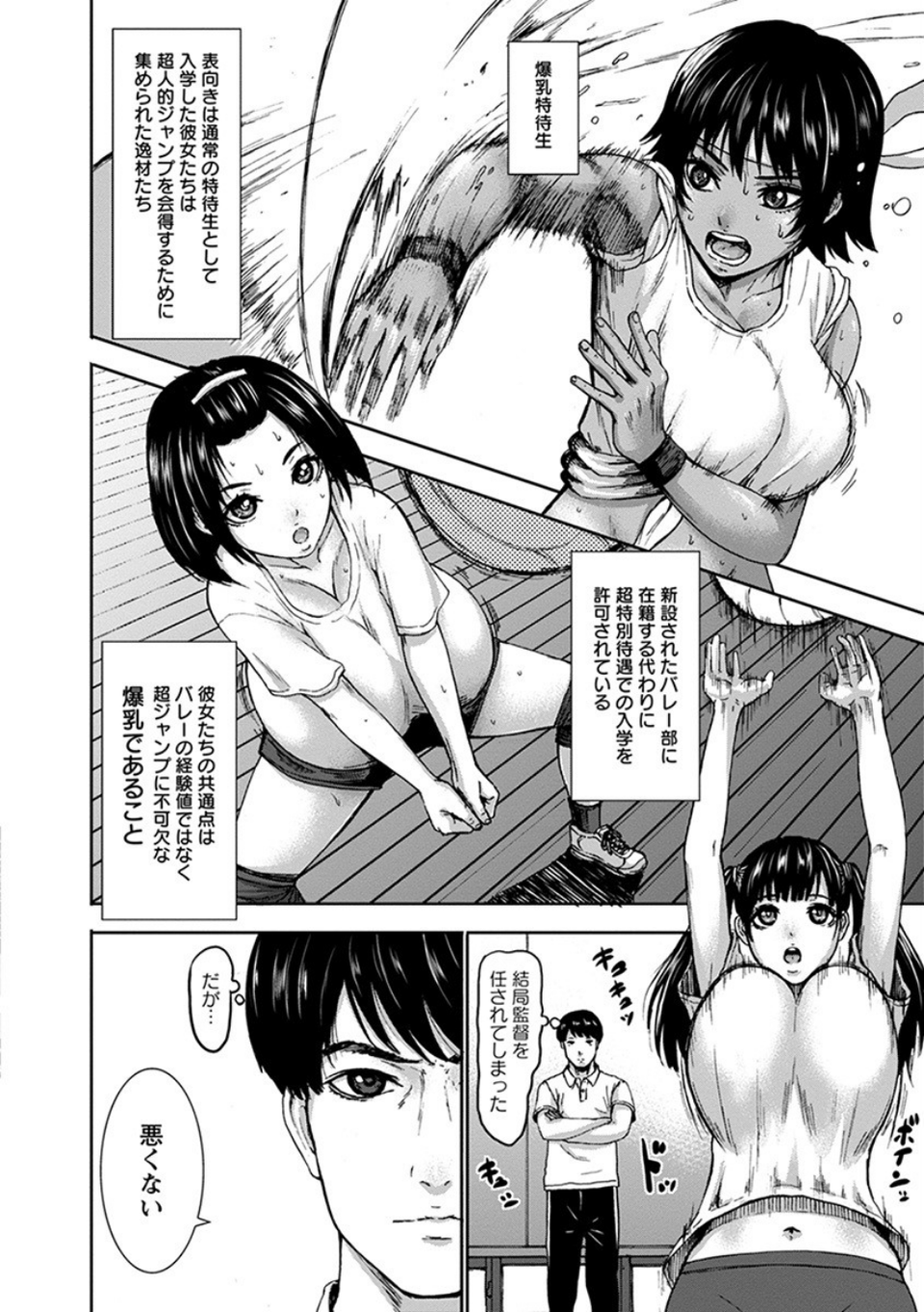 エンジェルクラブMEGA Vol.52 10 ページ目
