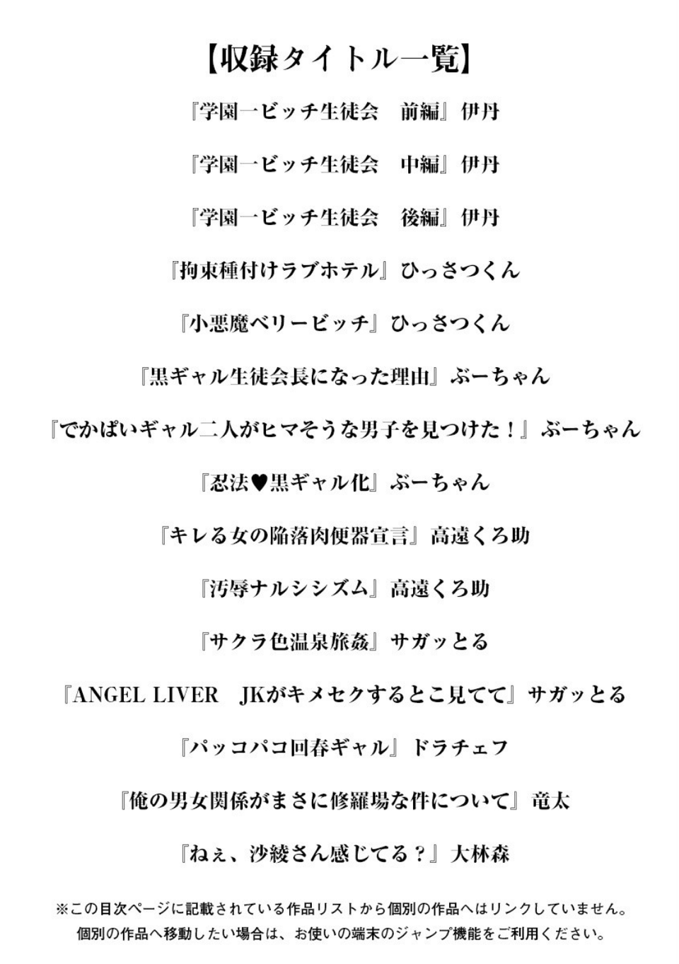 エンジェルクラブMEGA Vol.54 3 ページ目