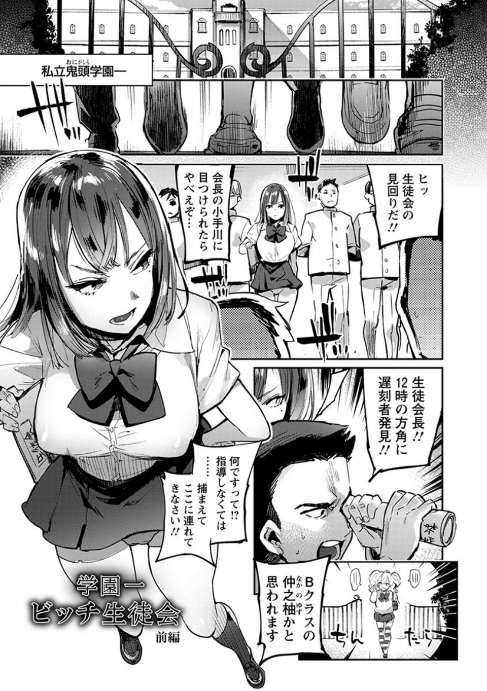 エンジェルクラブMEGA Vol.54 5 ページ目