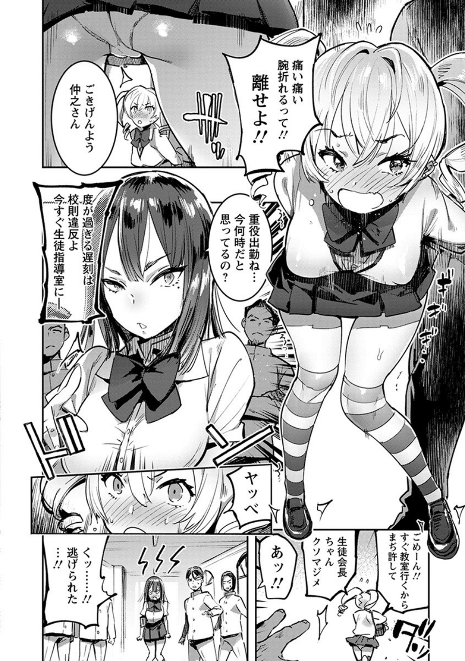 エンジェルクラブMEGA Vol.54 6 ページ目