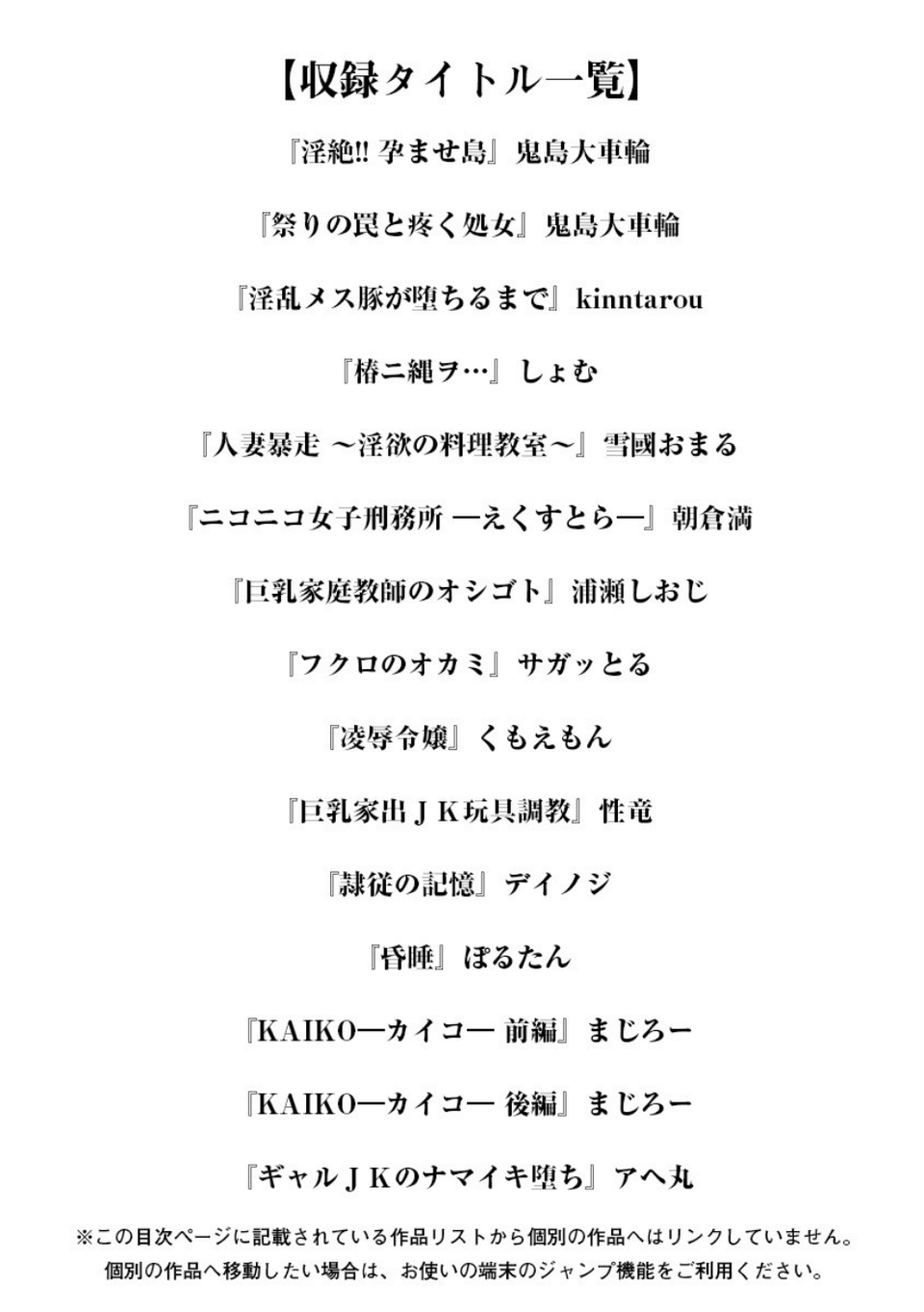 エンジェルクラブMEGA Vol.55 3 ページ目