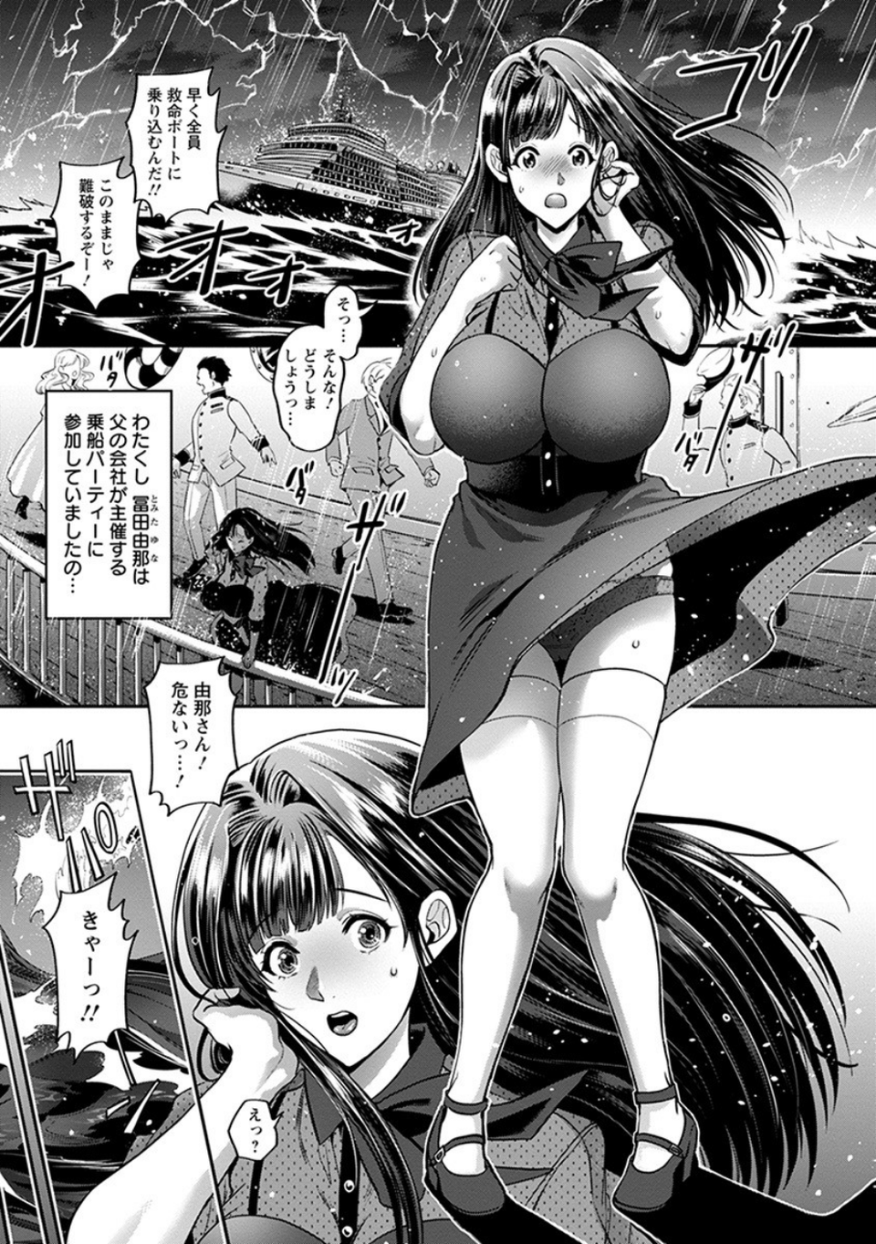 エンジェルクラブMEGA Vol.55 9 ページ目
