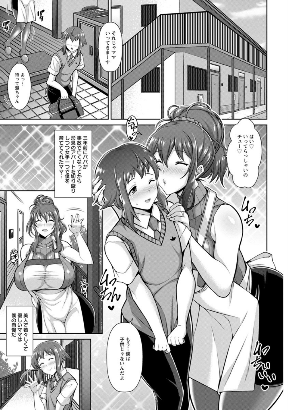交尾のお時間 15 ページ目