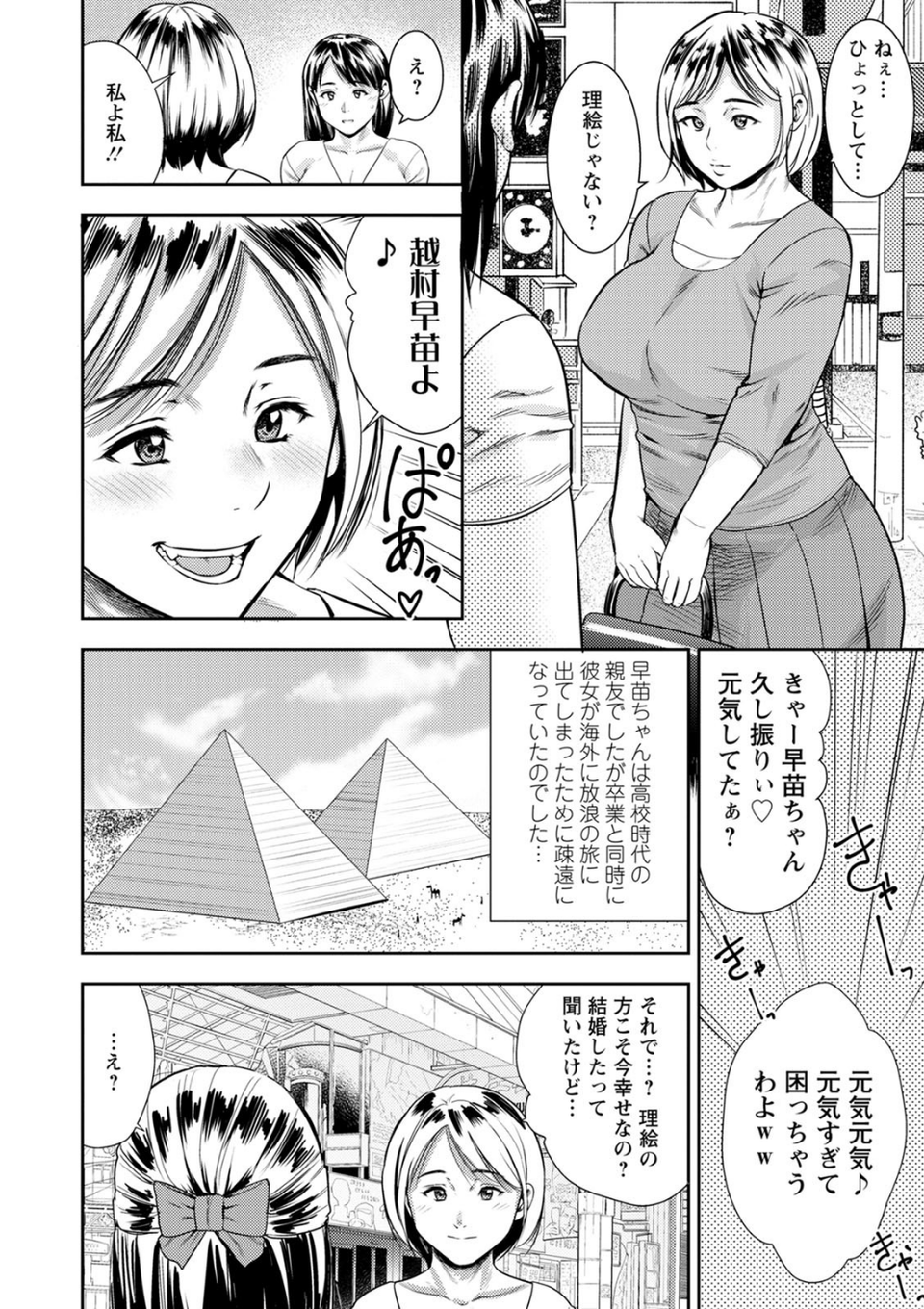 人妻ちゅーードクッ 10 ページ目
