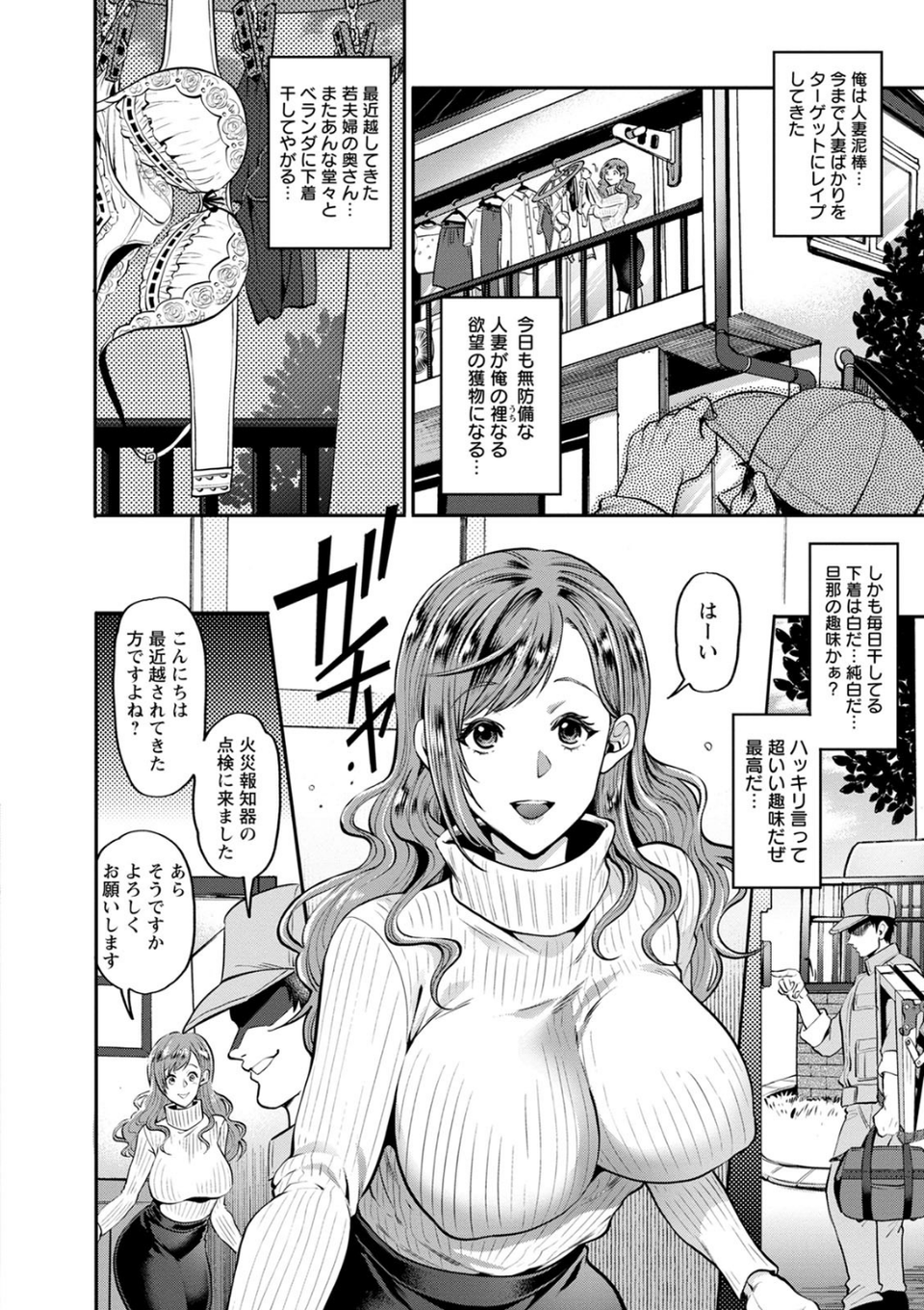 人妻泥棒 6 ページ目