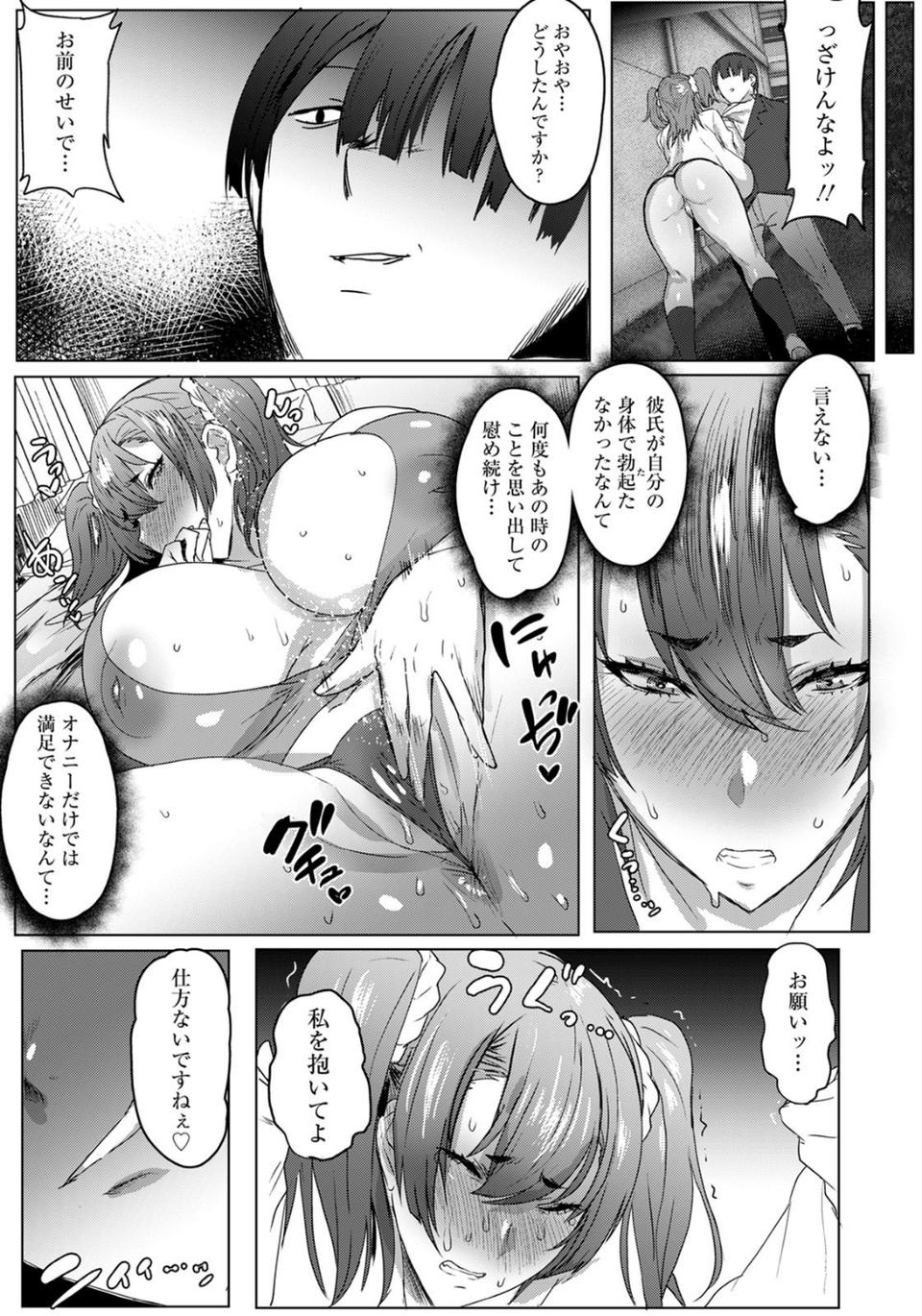 母娘喰い【単話】（単話） 3 ページ目