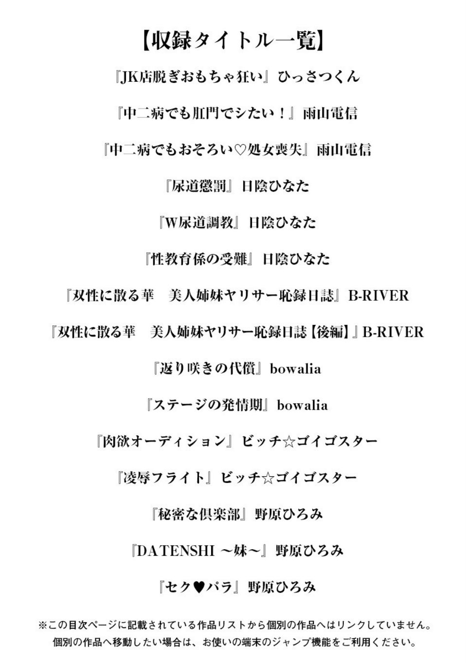 エンジェルクラブMEGA Vol.60 3 ページ目