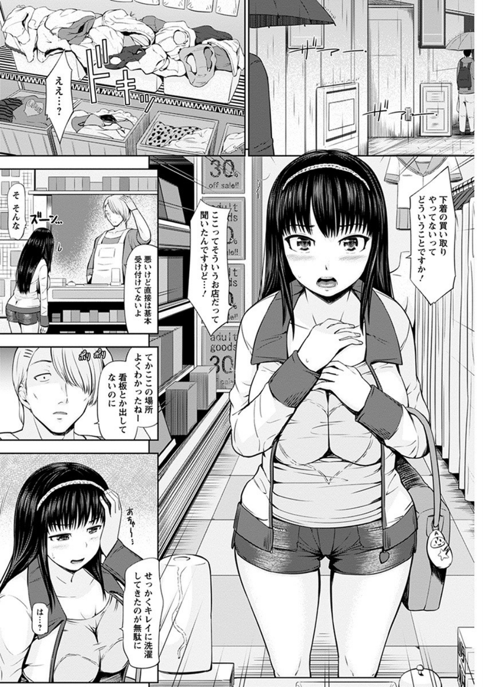 エンジェルクラブMEGA Vol.60 9 ページ目