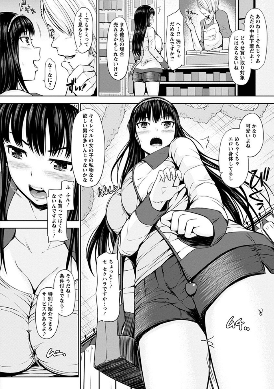 エンジェルクラブMEGA Vol.60 10 ページ目