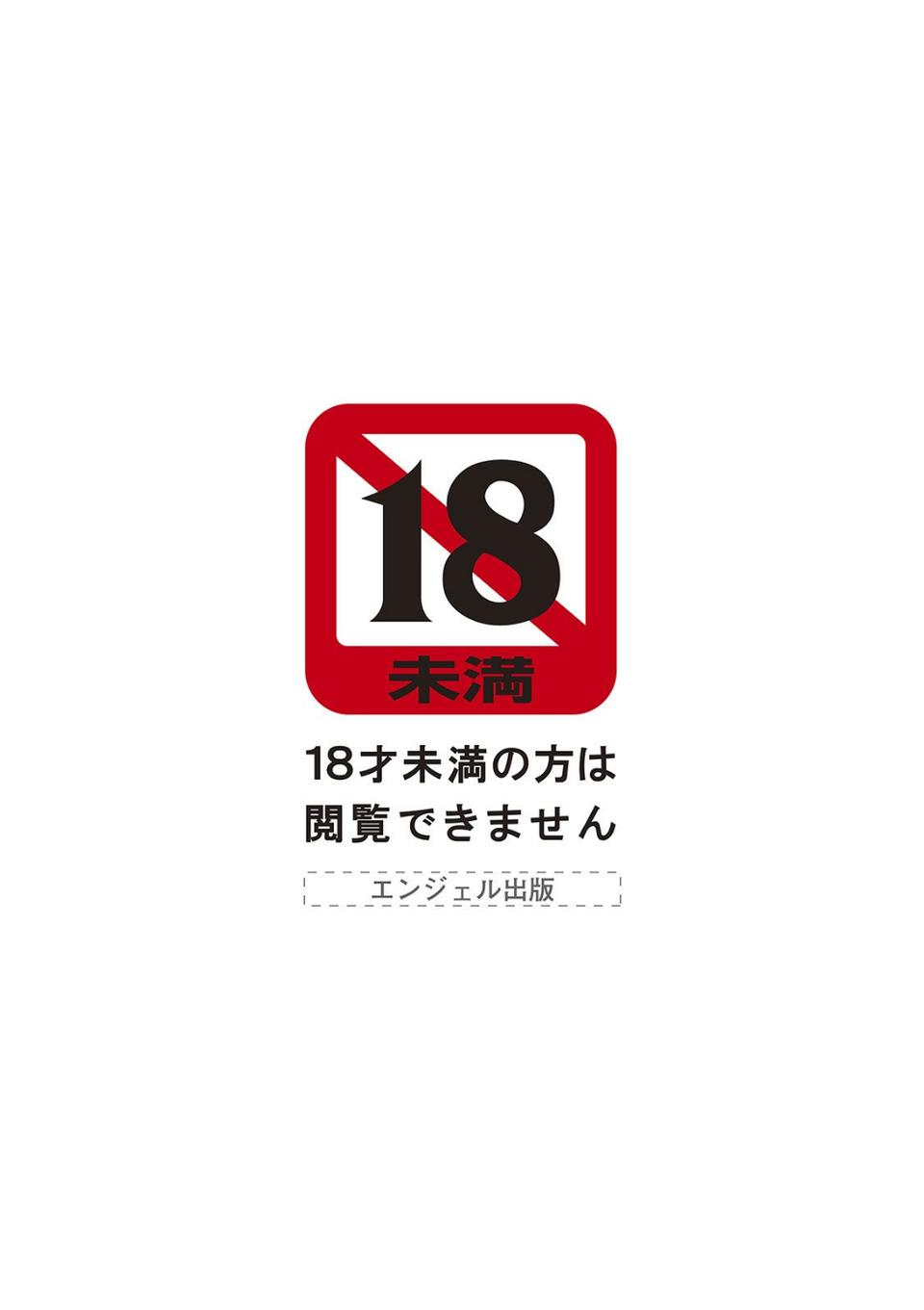 エンジェルクラブMEGA Vol.70 2 ページ目