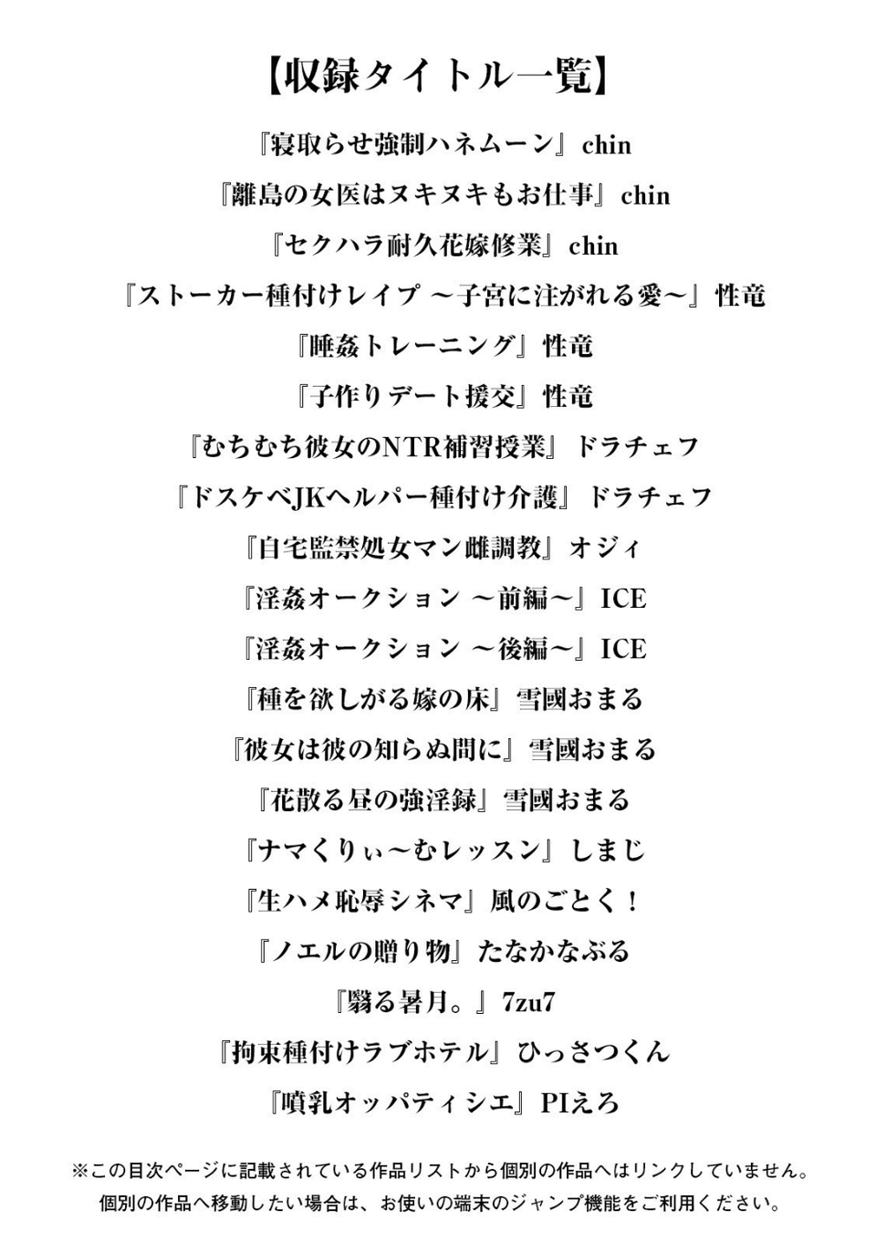 エンジェルクラブMEGA Vol.70 3 ページ目