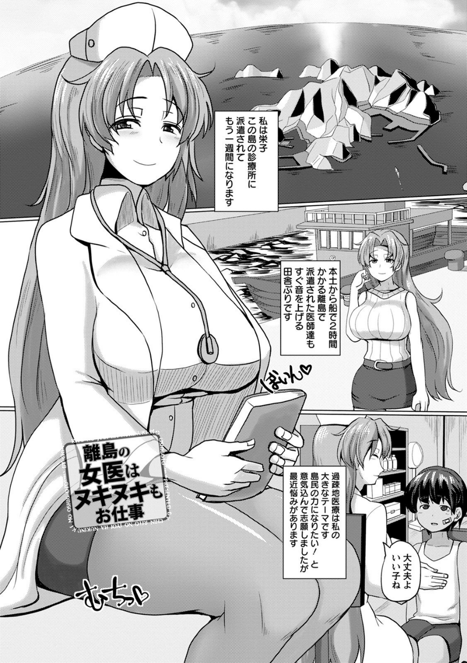 エンジェルクラブMEGA Vol.70 6 ページ目