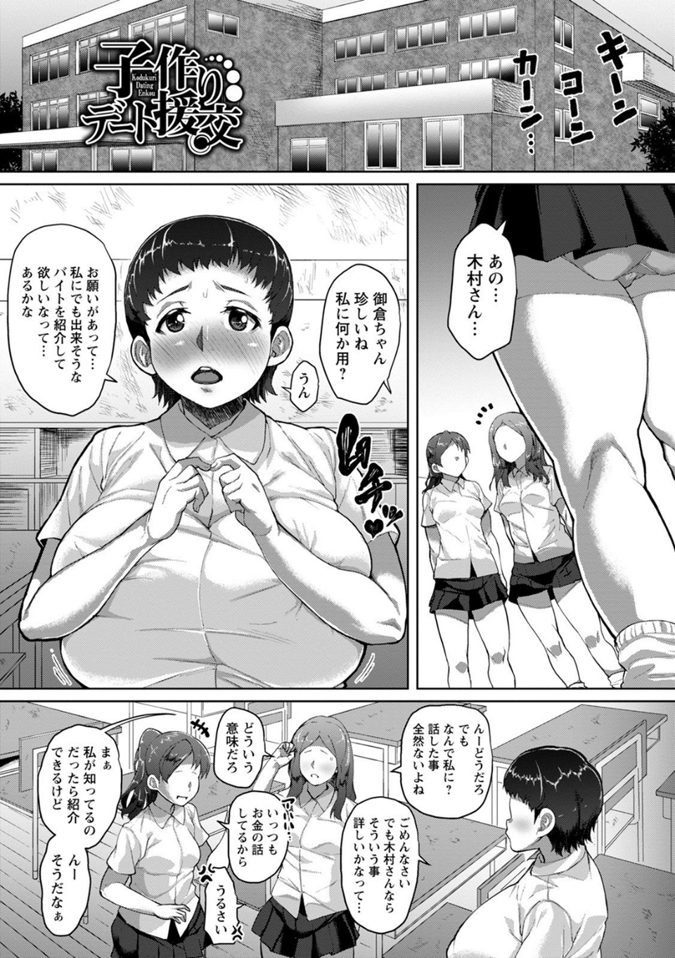 エンジェルクラブMEGA Vol.70 10 ページ目