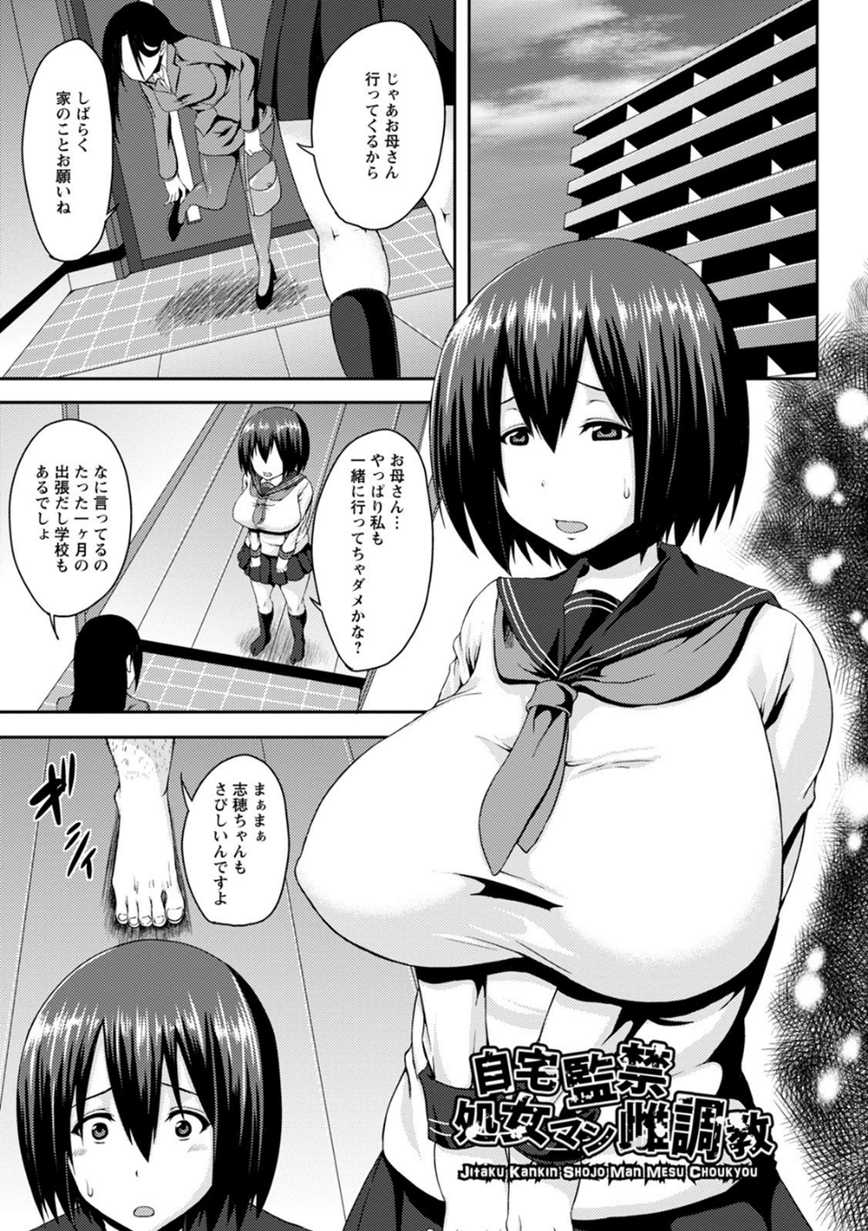 エンジェルクラブMEGA Vol.70 13 ページ目