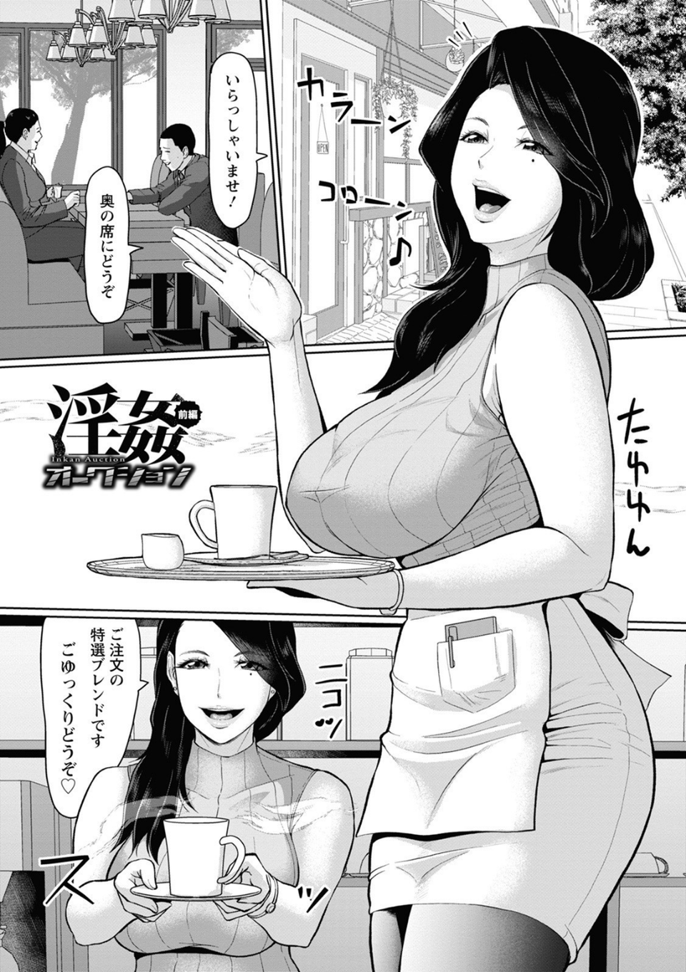 エンジェルクラブMEGA Vol.70 14 ページ目