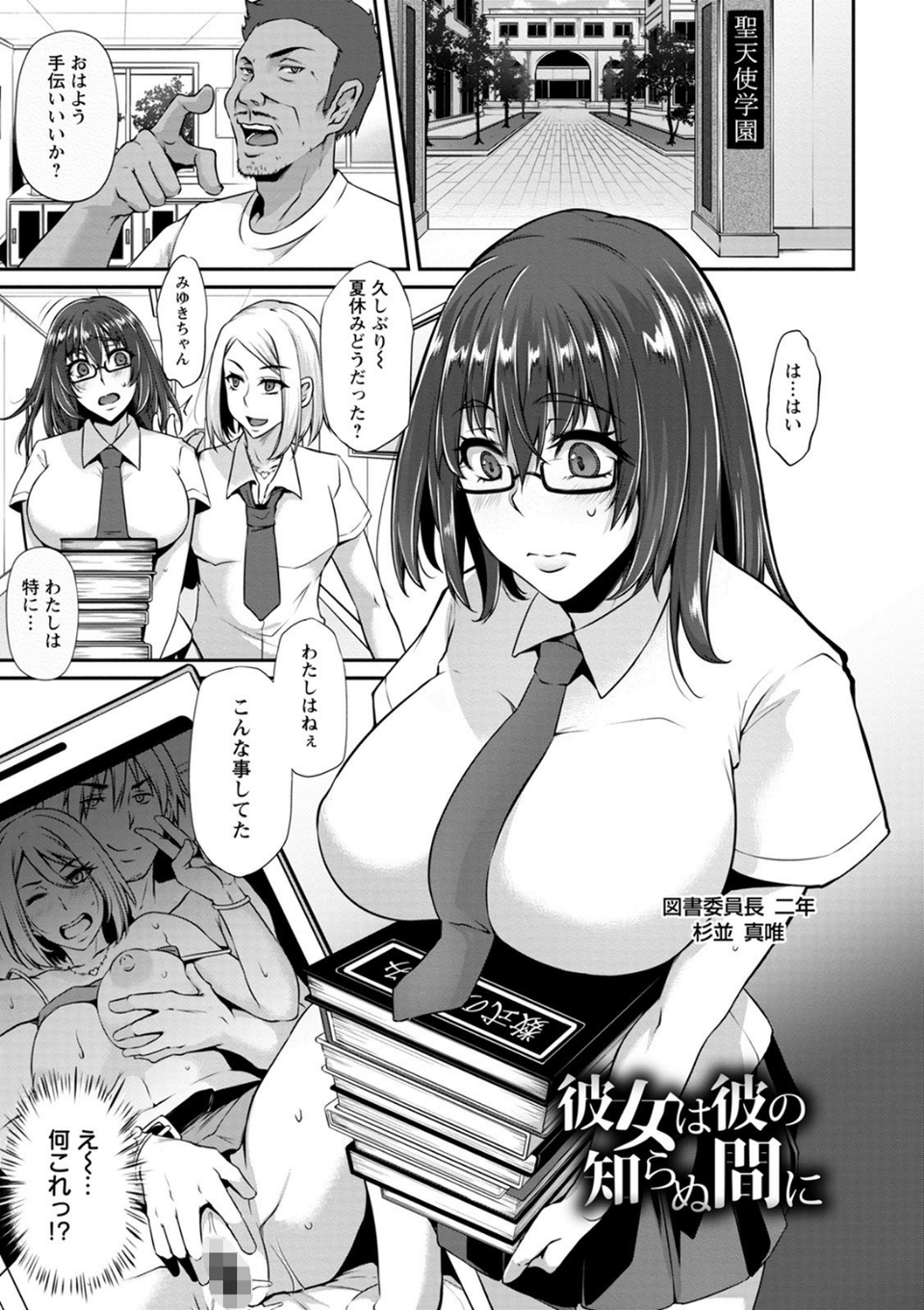 エンジェルクラブMEGA Vol.70 17 ページ目