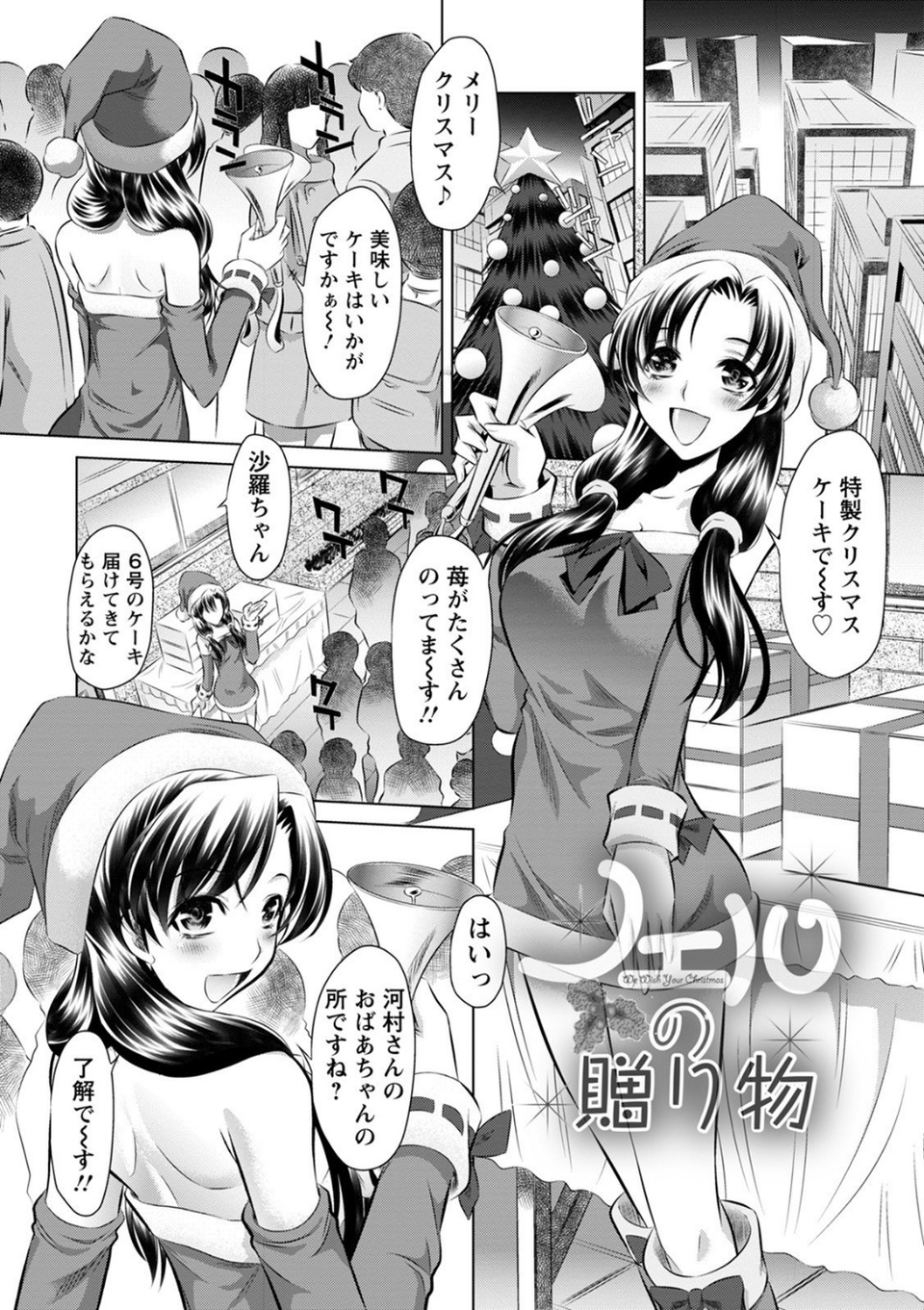 エンジェルクラブMEGA Vol.70 21 ページ目