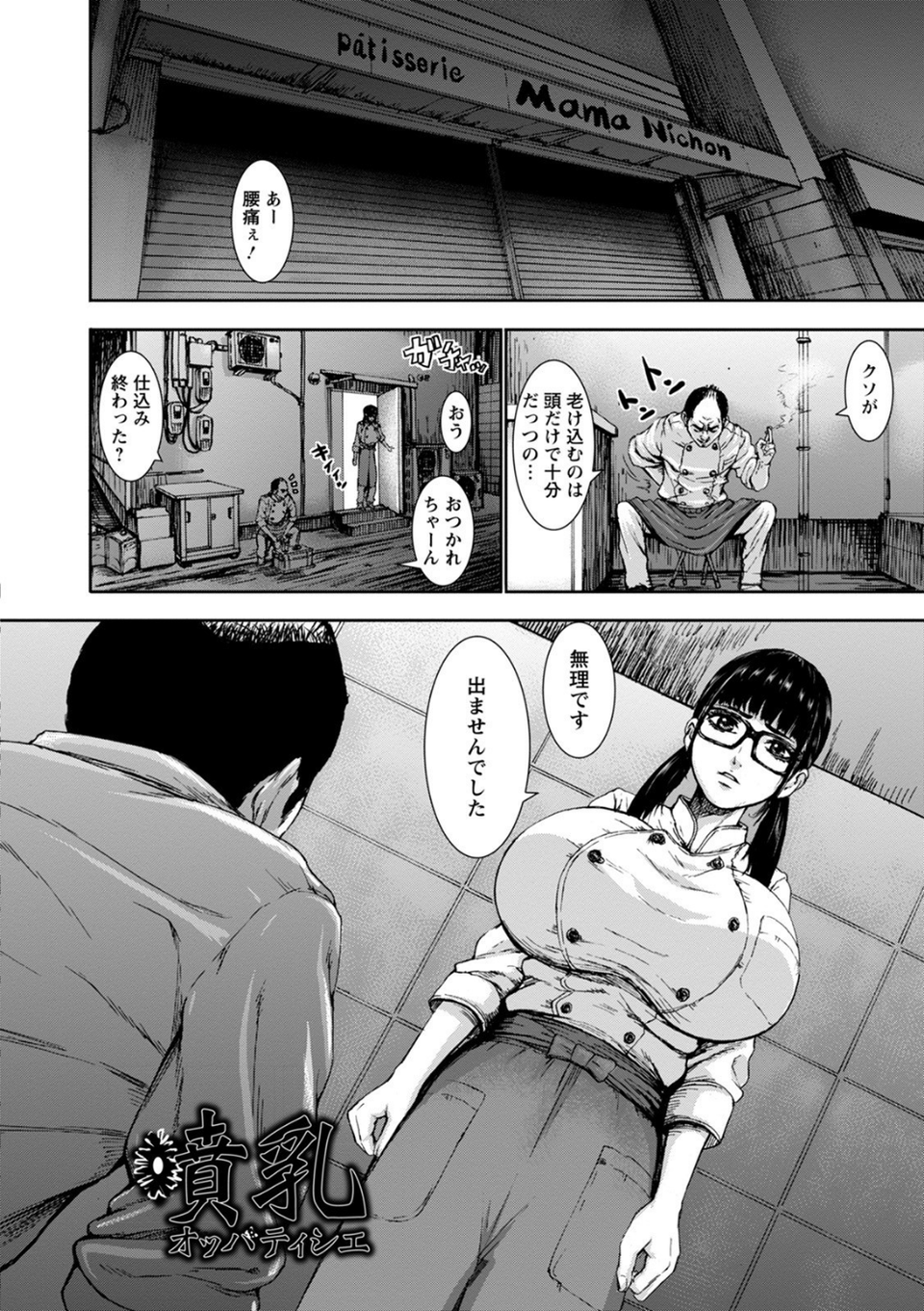 エンジェルクラブMEGA Vol.70 24 ページ目