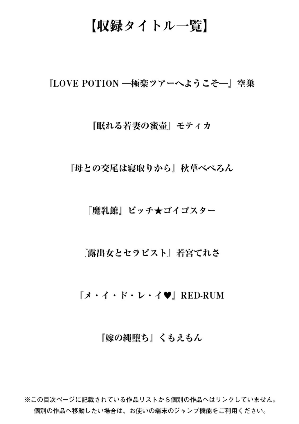 神乳SEVEN vol.10 3 ページ目