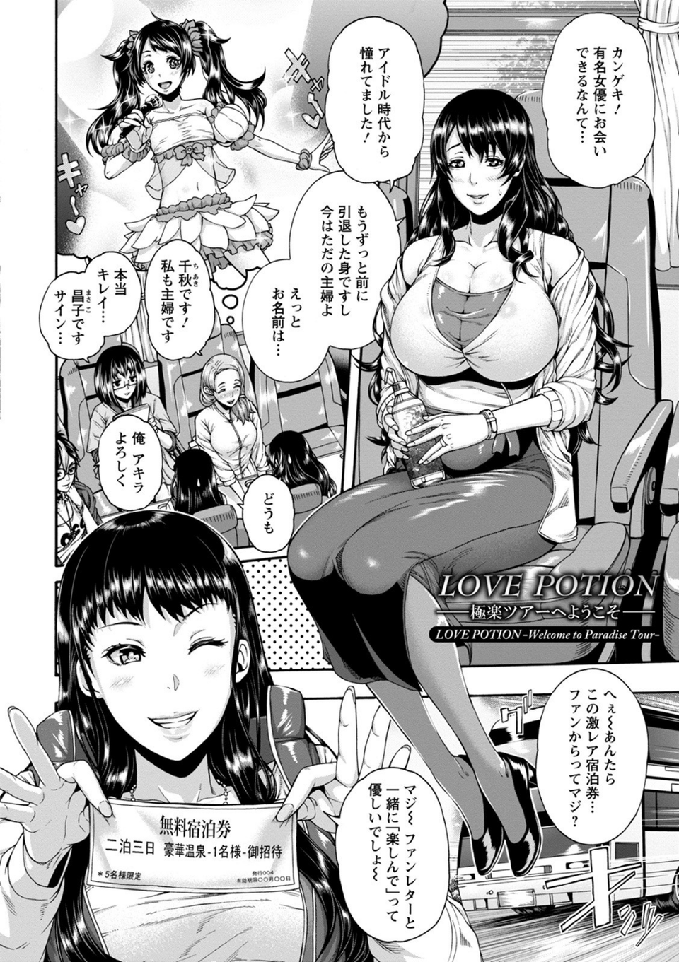 神乳SEVEN vol.10 5 ページ目
