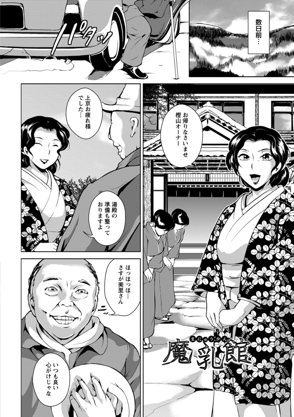 神乳SEVEN vol.10 8 ページ目