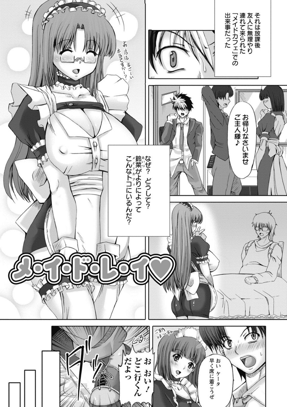 神乳SEVEN vol.10 10 ページ目