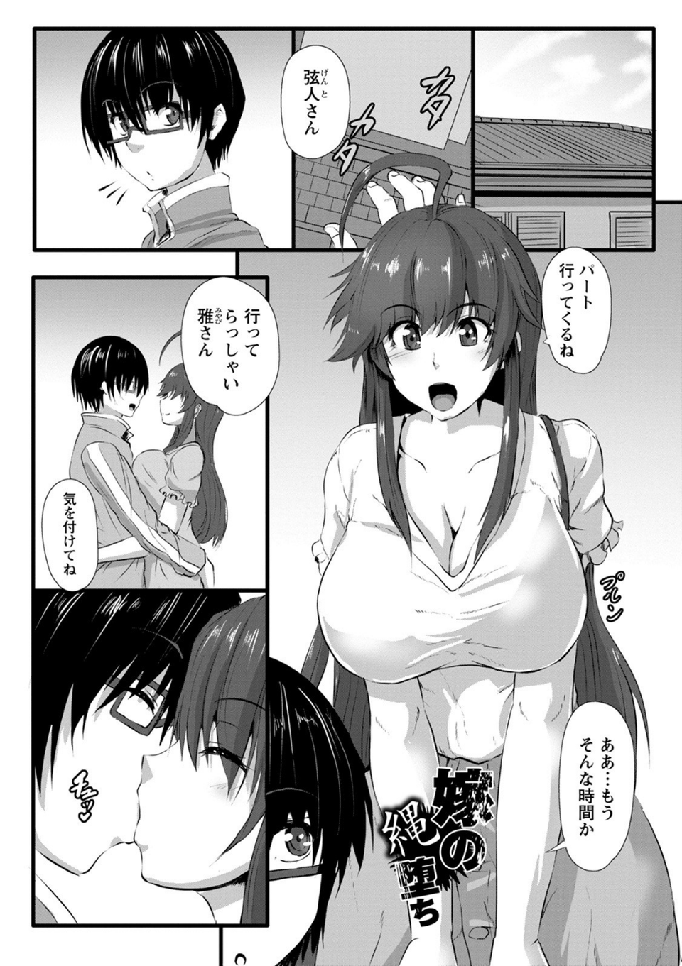 神乳SEVEN vol.10 11 ページ目